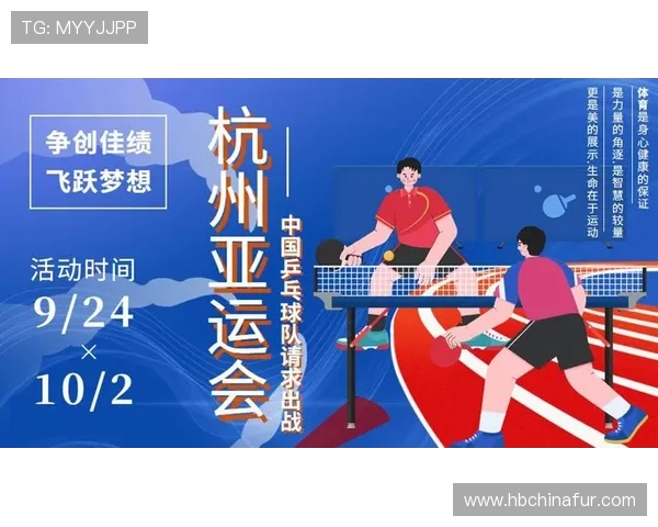 杭州乒乓球队战术创新与运营体系探讨助力运动员全面发展 杭州乒乓球队战术创新与运营体系探讨助力运动员全面发展